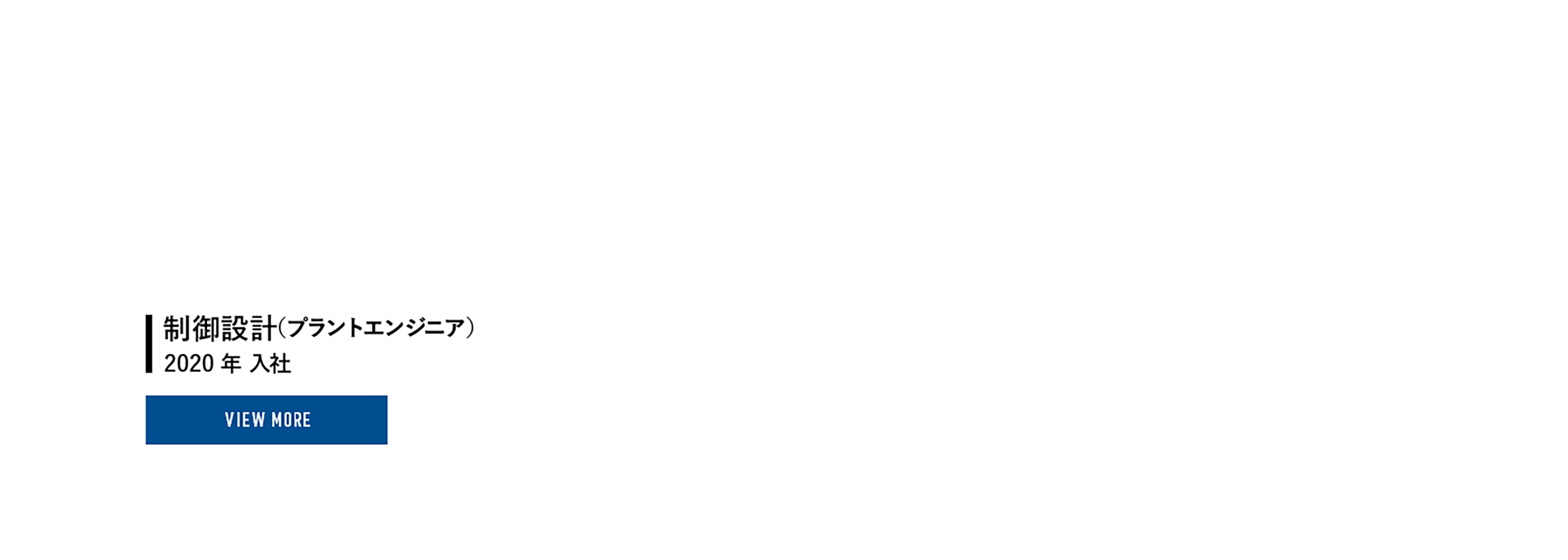 思いや、意地を、背負っている。