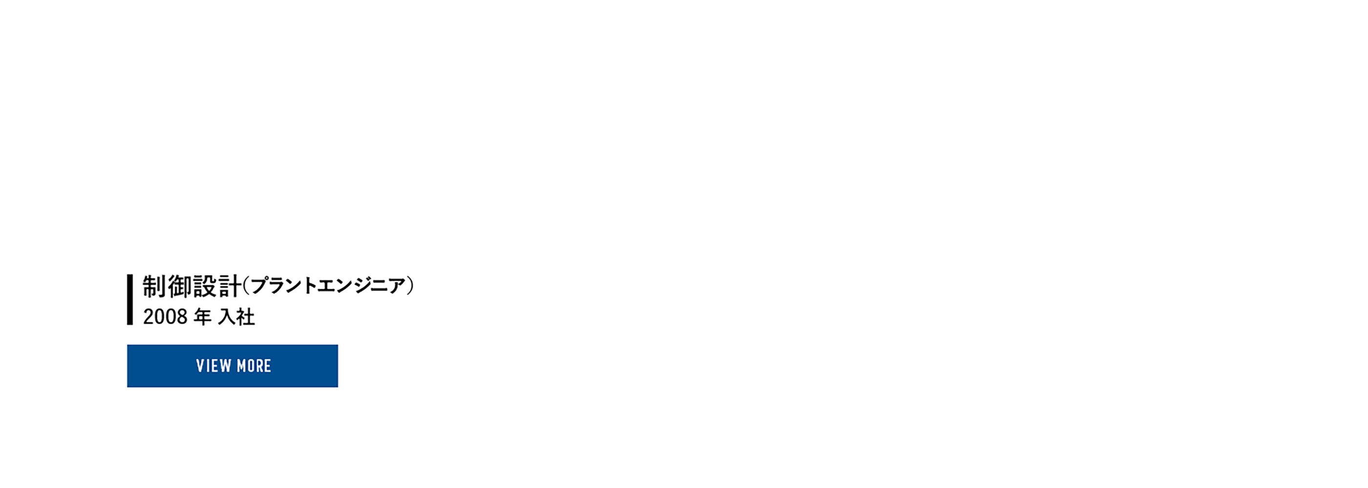 技術屋としての道に終わりはない。