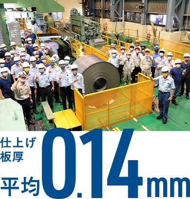 500mの製造ライン